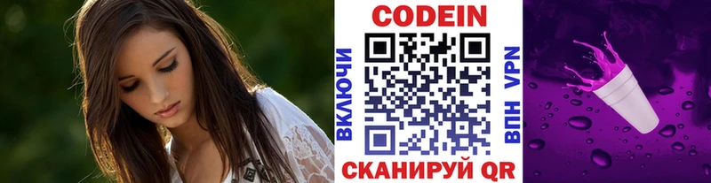 Кодеиновый сироп Lean Purple Drank  Западная Двина 