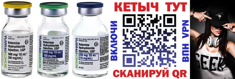КЕТАМИН ketamine  Западная Двина 