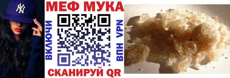 Мефедрон 4 MMC  купить наркоту  мега маркетплейс  Западная Двина 
