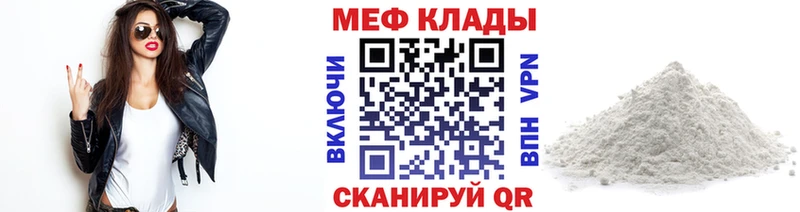 Мефедрон кристаллы Западная Двина