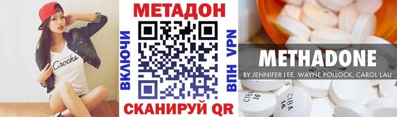 Метадон кристалл  Западная Двина 